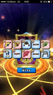 扇セレクションガチャ30連目画像