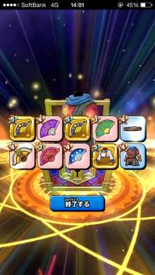 扇セレクションガチャ40連目画像