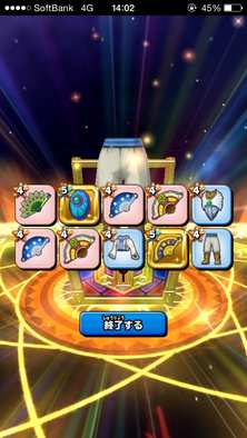 扇セレクションガチャ50連目画像