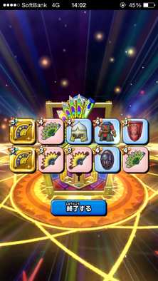 扇セレクションガチャ60連目画像