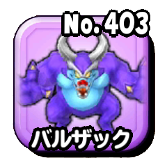 バルザック(小)