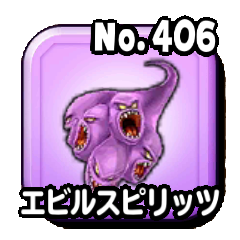 エビルスピリッツ