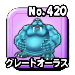 グレートオーラス