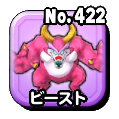 ビースト