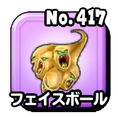 フェイスボール