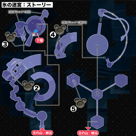 氷の迷宮(ストーリー時)の幸運のマーク