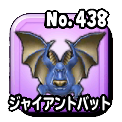 ジャイアントバット