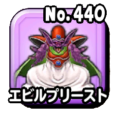 エビルプリースト