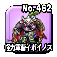 怪力軍曹イボイノス