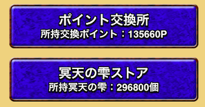 イベント限定ストア
