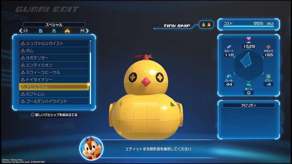 グミシップの画像