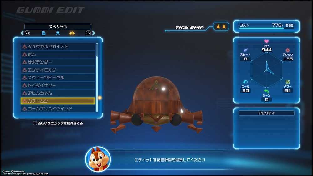 グミシップの画像