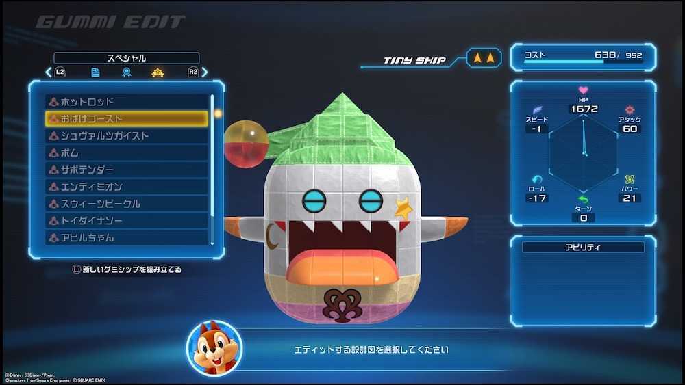 グミシップの画像