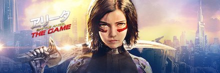 アリータ バナー