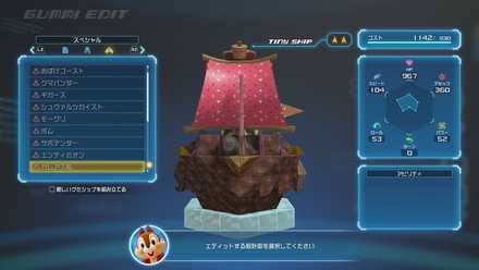 グミシップの画像