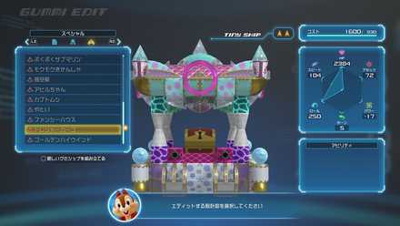 グミシップの画像