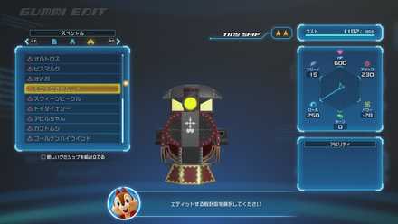 グミシップの画像