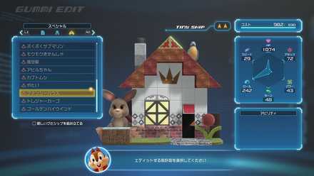 グミシップの画像