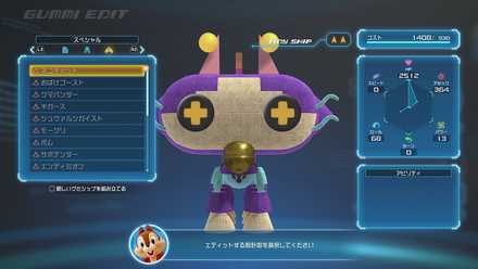 グミシップの画像