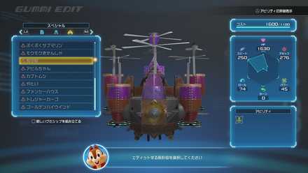 グミシップの画像