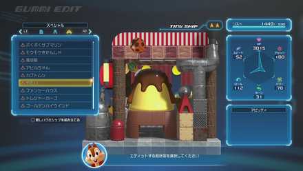 グミシップの画像