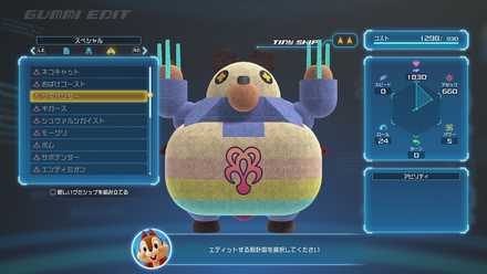 グミシップの画像