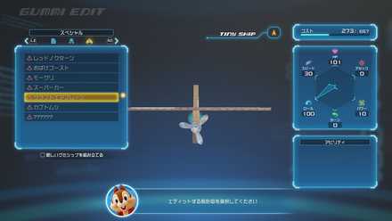 グミシップの画像