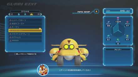 グミシップの画像