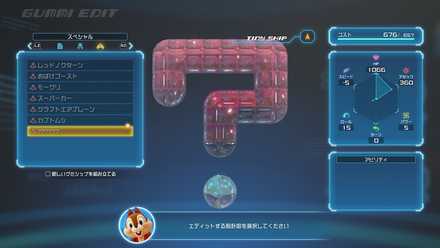 グミシップの画像