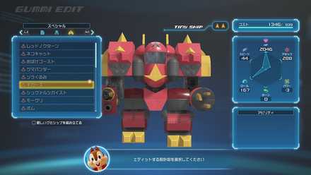 グミシップの画像