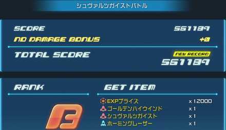 ゴールデンハイウインドの入手方法