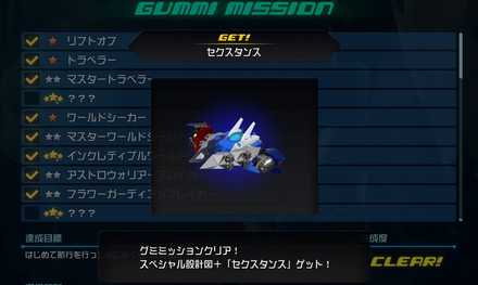 セクスタンスの入手場所