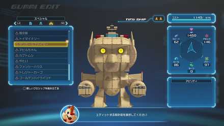 グミシップの画像