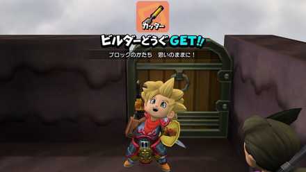 開拓レシピ達成で入手