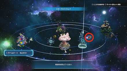 ソラぐるみ（カウントダウン4）