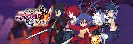 ディスガイア バナー