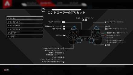 apex ボタン 配置 ps4 おすすめ ピース4