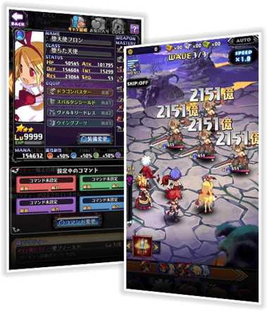 ディスガイア 育成