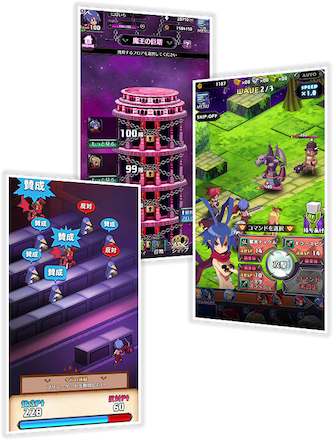 ディスガイア コンテンツ