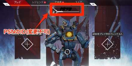 Apex Legends 名前変更はできる 設定方法について解説 エーペックスレジェンズ ゲームエイト