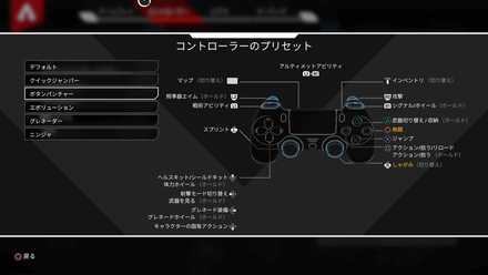 Apex Legends おすすめ設定 操作方法を解説 Pc Ps4 ゲームエイト