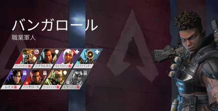 Apex Legends スキンの変更方法 エーペックスレジェンズ ゲームエイト