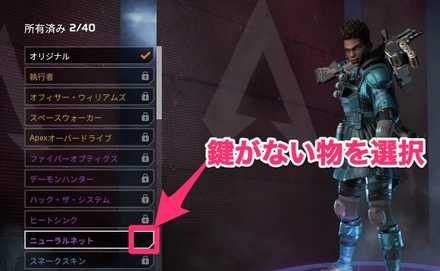 Apex Legends スキンの変更方法 エーペックスレジェンズ ゲームエイト