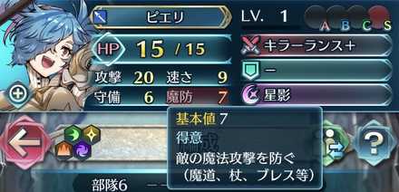 Feh 個体値の解説と確認方法まとめ 個体値変更のやり方 ゲームエイト