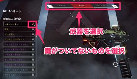 鍵がついてない物を選択