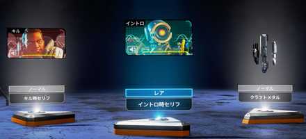 スキンの入手方法