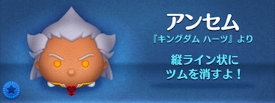 アンセムの画像