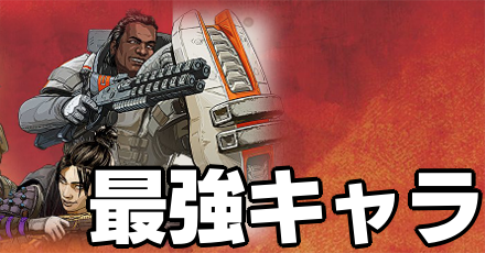 Apex Legends ランクの仕様と報酬 エーペックスレジェンズ ゲームエイト