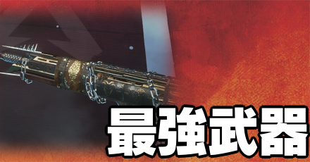 Apex Legends トロフィーの獲得条件一覧 エーペックスレジェンズ ゲームエイト