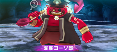 泥船ヨーソ郎ステージ画像